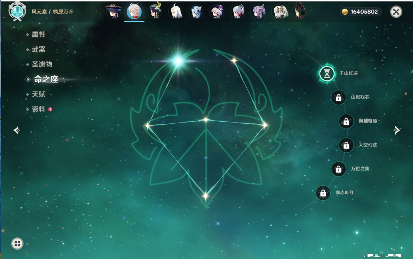 YSMK316229原神账号详情图28