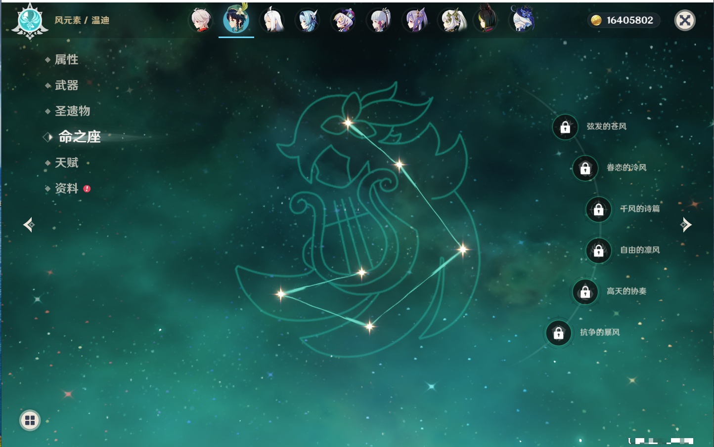 YSMK316229原神账号详情图83