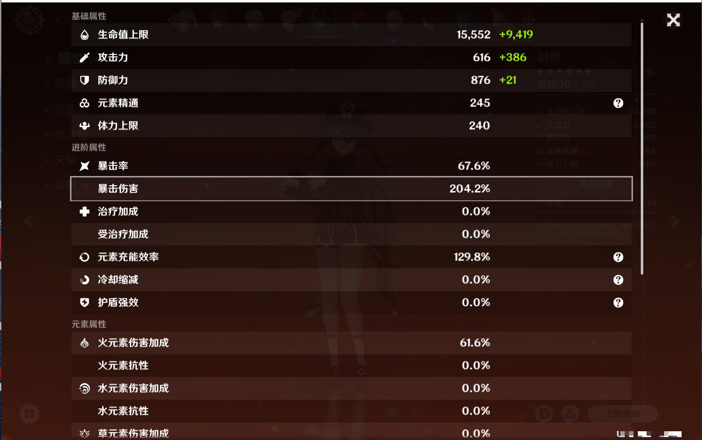 YSMK316231原神账号详情图91 YSMK316231原神账号详情图91