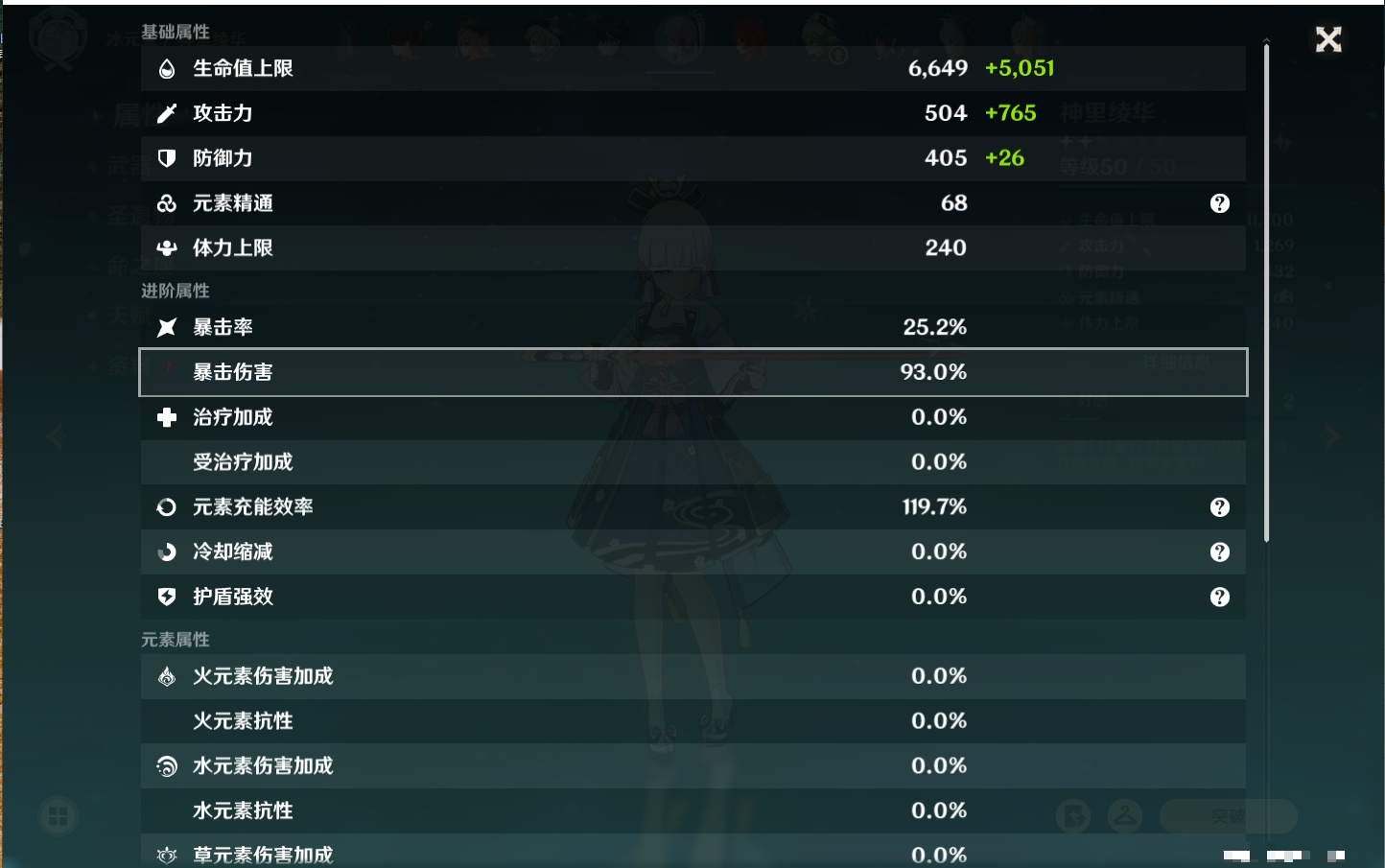 YSMK316789原神账号详情图26