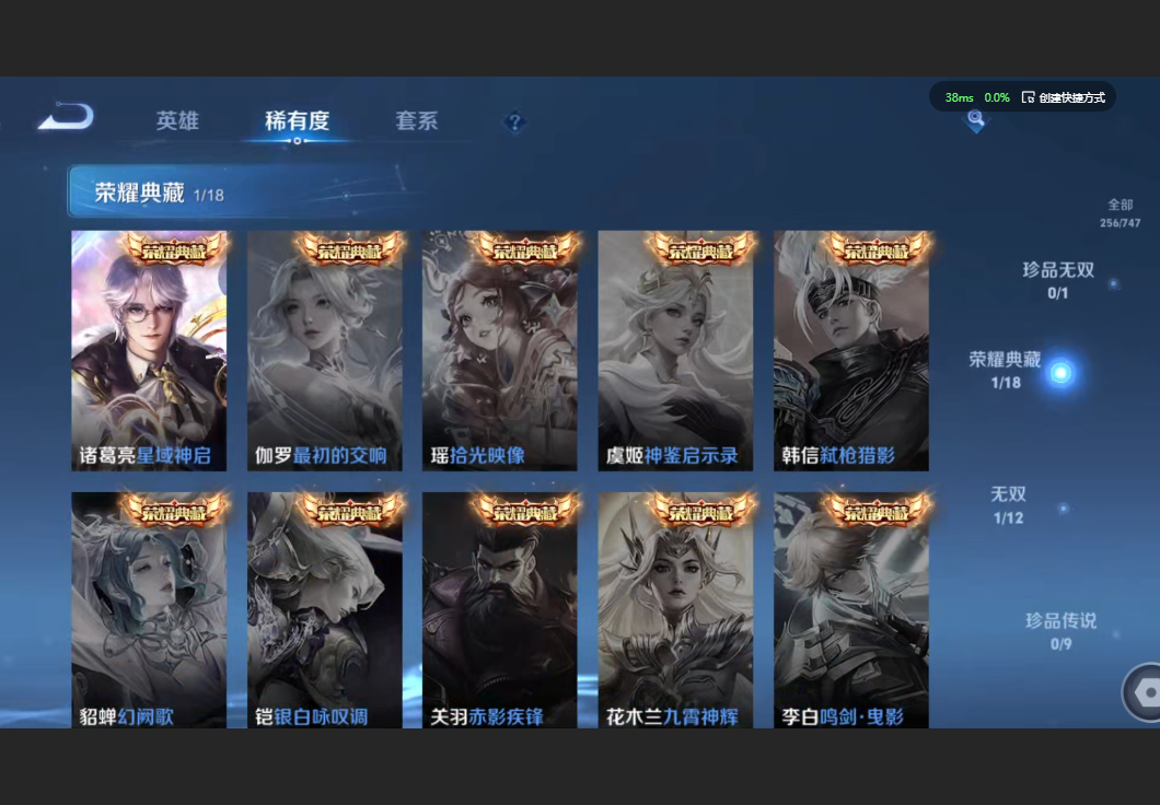 WZZM3441982王者荣耀账号详情图4