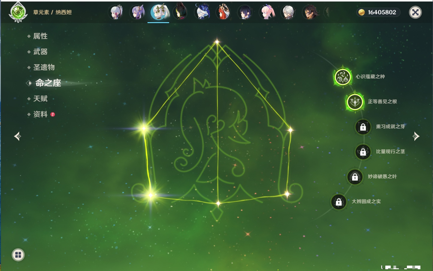 YSMK316229原神账号详情图81