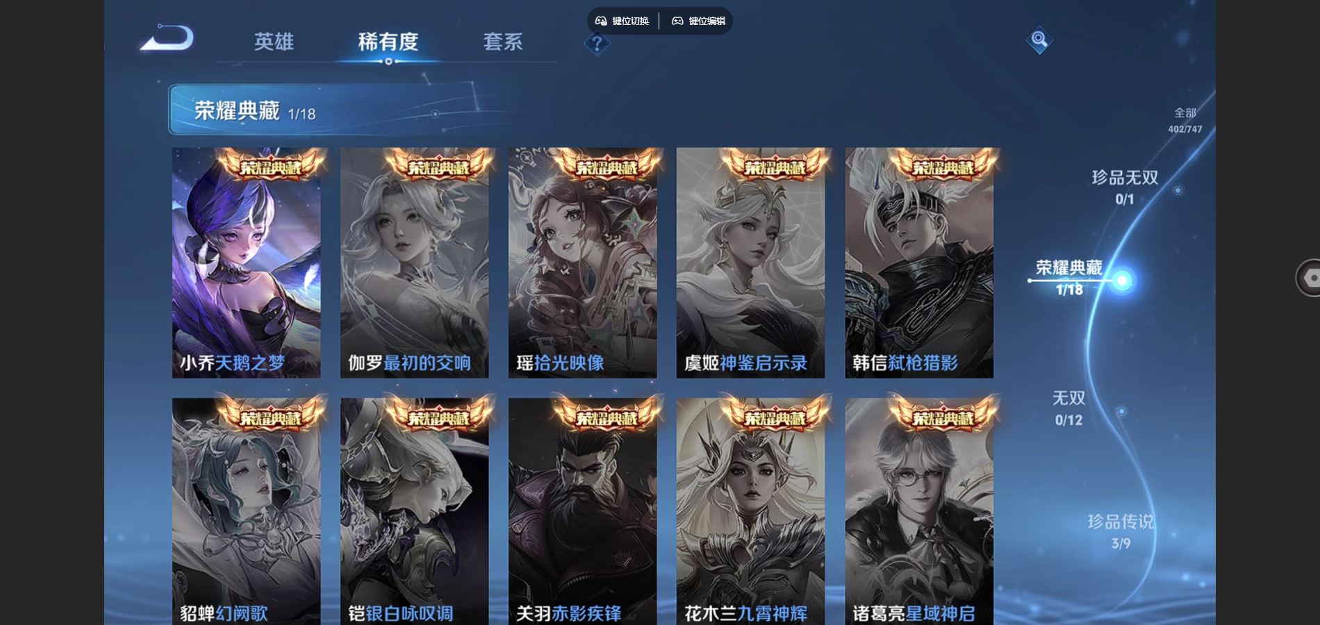 WZCMW424615王者荣耀账号详情图6 WZCMW424615王者荣耀账号详情图6