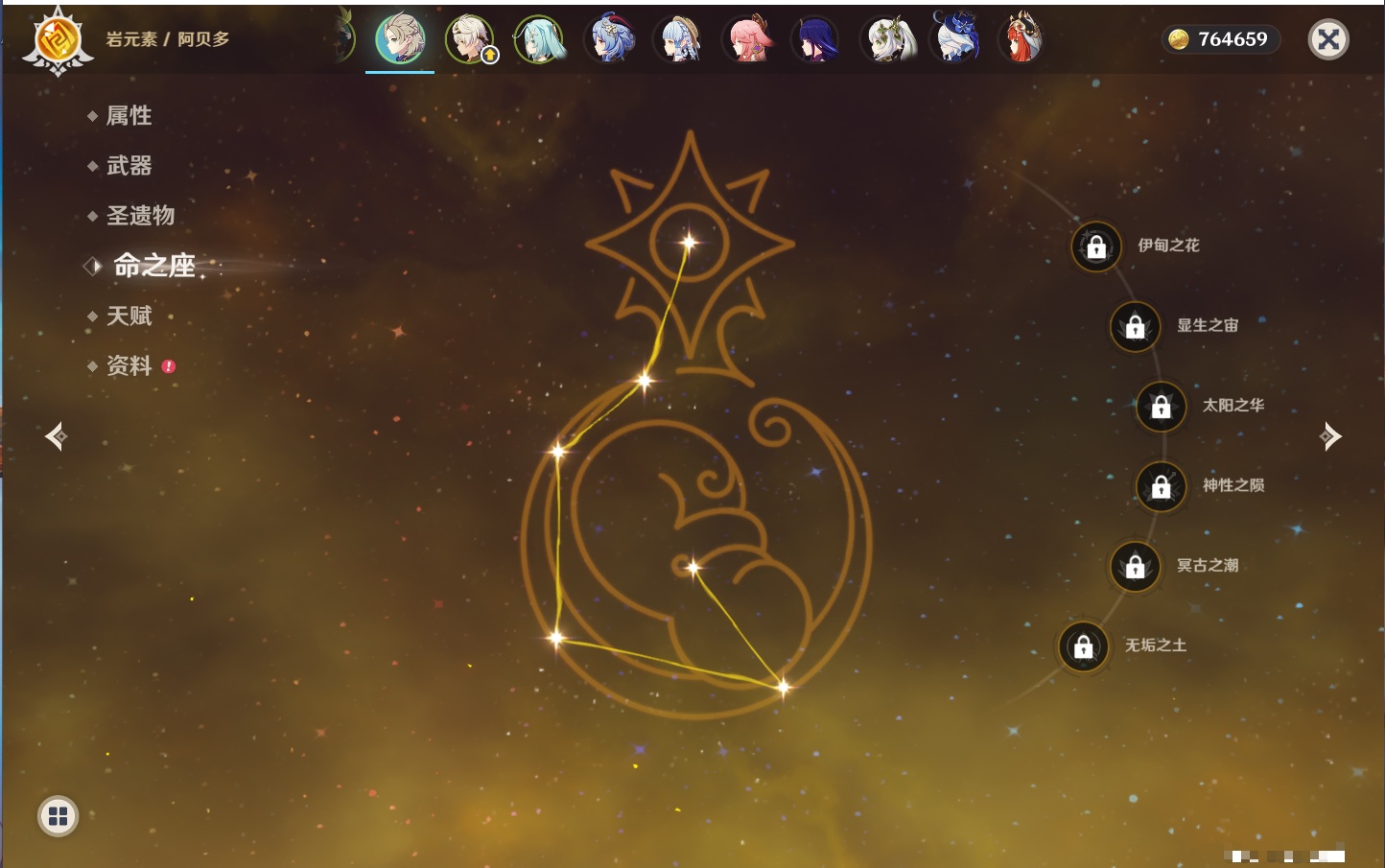 YSMK316230原神账号详情图88