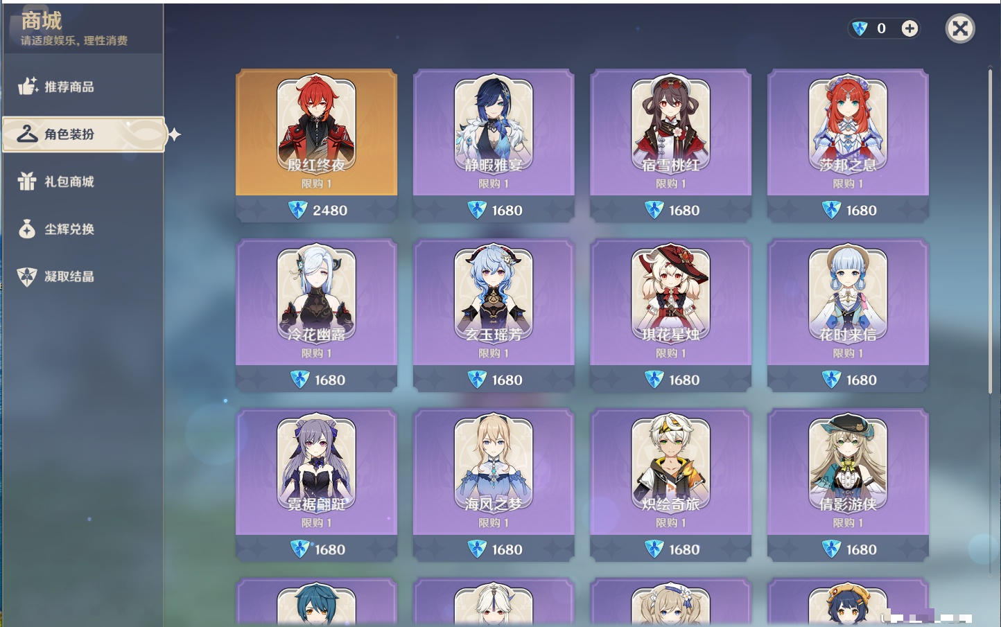 YSMK316229原神账号详情图25