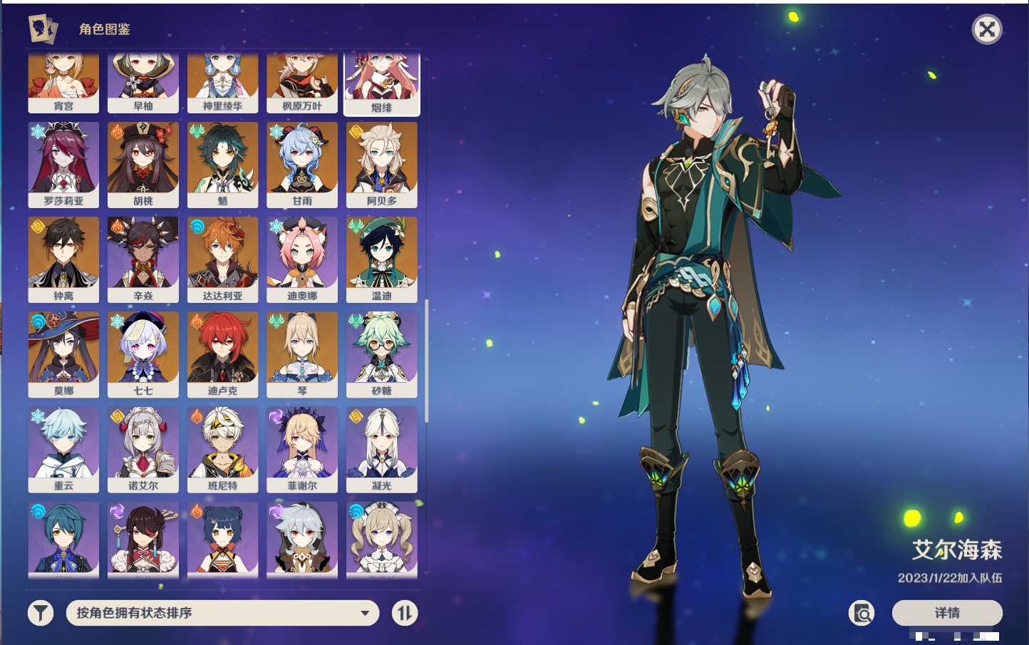 YSMK316230原神账号详情图89