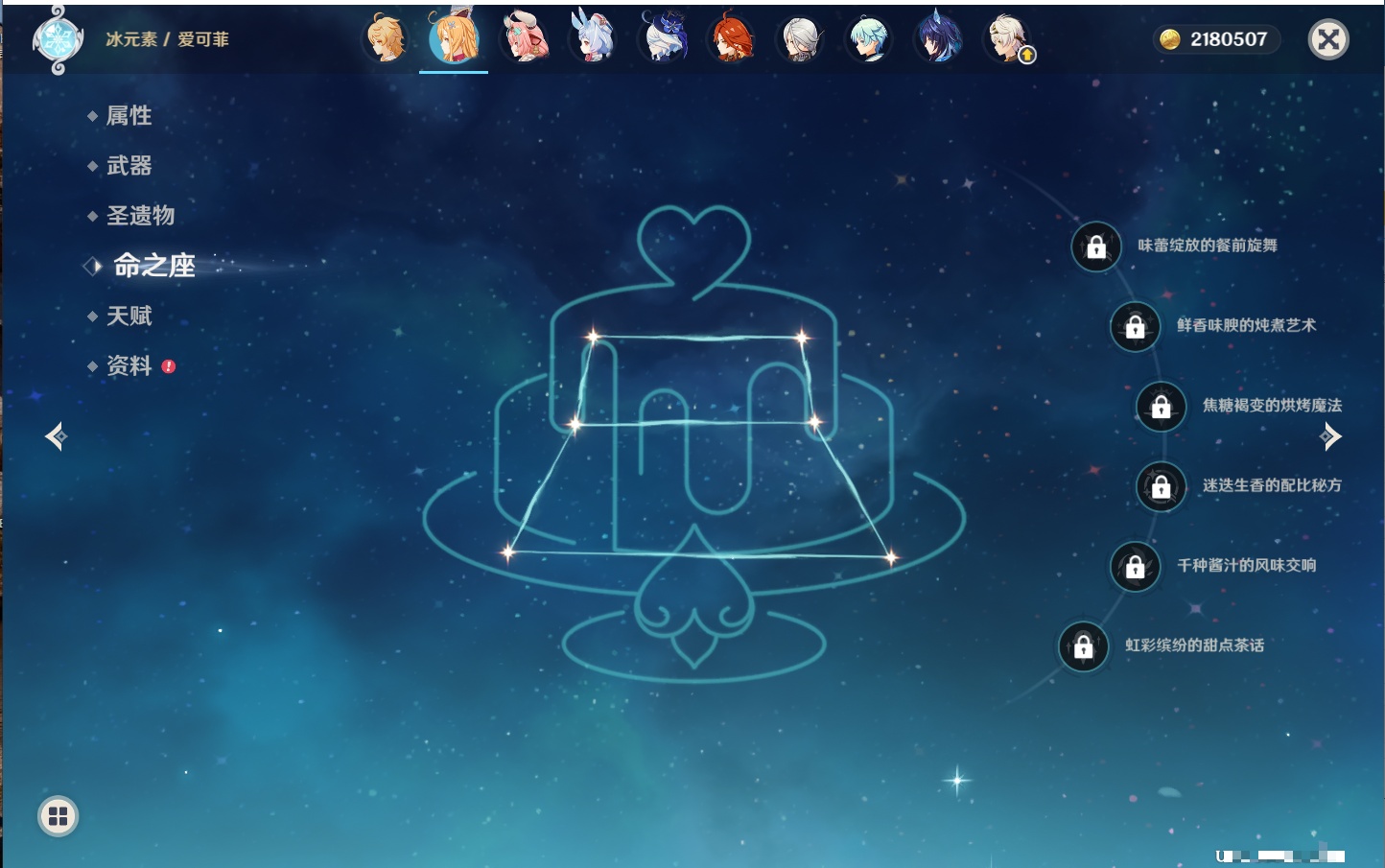 YSMK316233原神账号详情图38