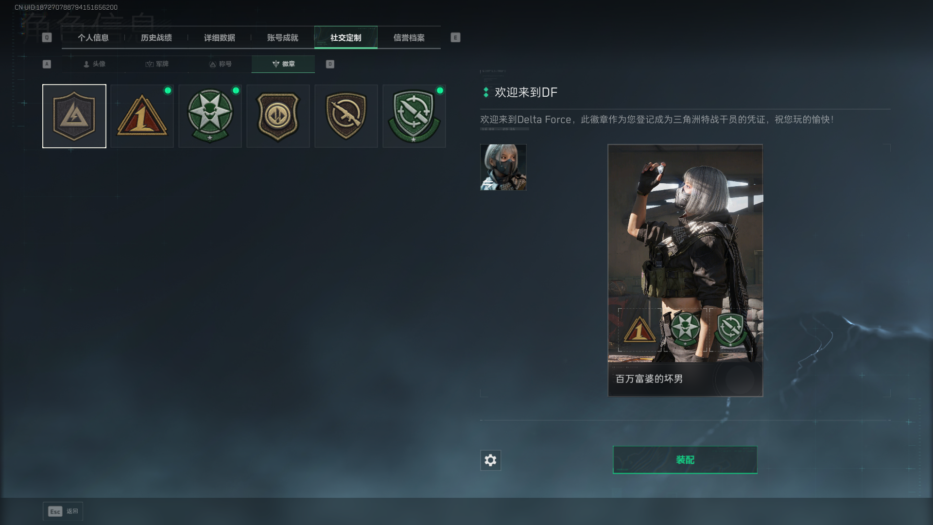 SJZCMW388031三角洲行动账号详情图5 SJZCMW388031三角洲行动账号详情图5