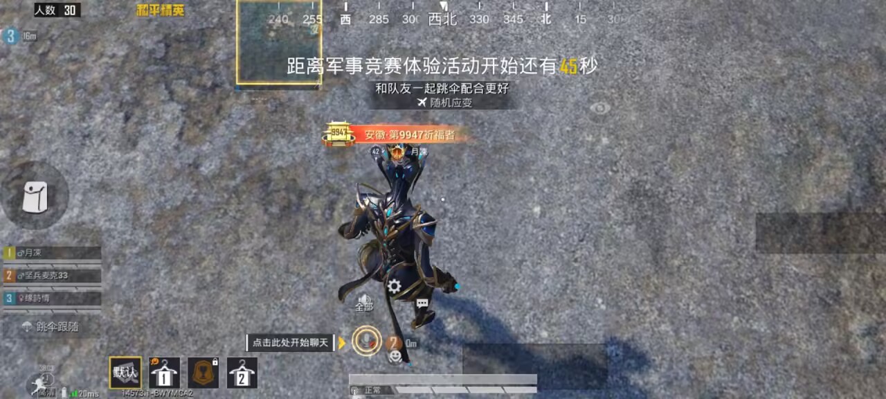 HPSJ3435117和平精英账号详情图2 HPSJ3435117和平精英账号详情图2