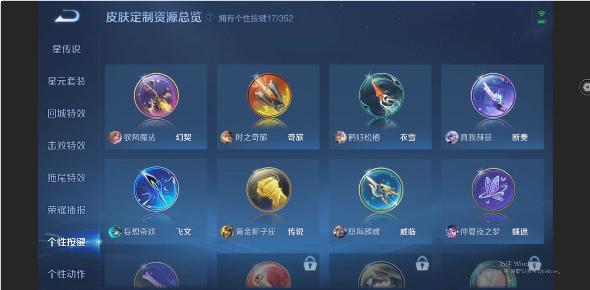 WZZM3442070王者荣耀账号详情图16 WZZM3442070王者荣耀账号详情图16