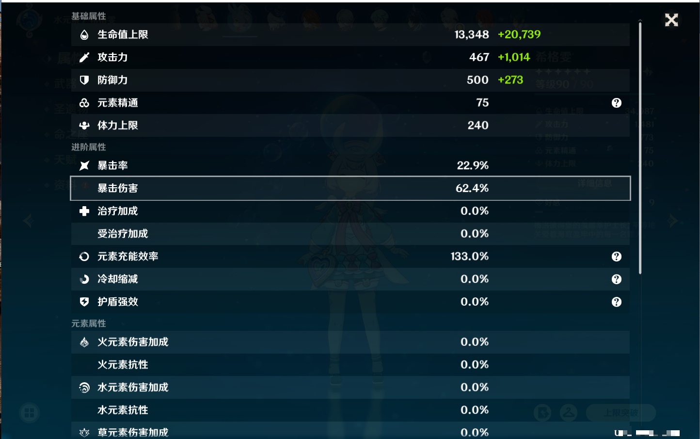 YSMK316233原神账号详情图28