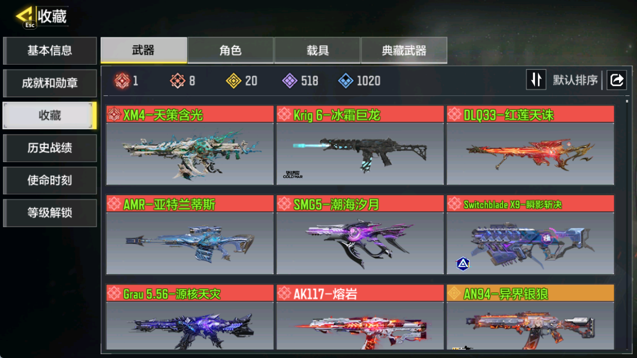 SMCMW40704使命召唤手游账号详情图4