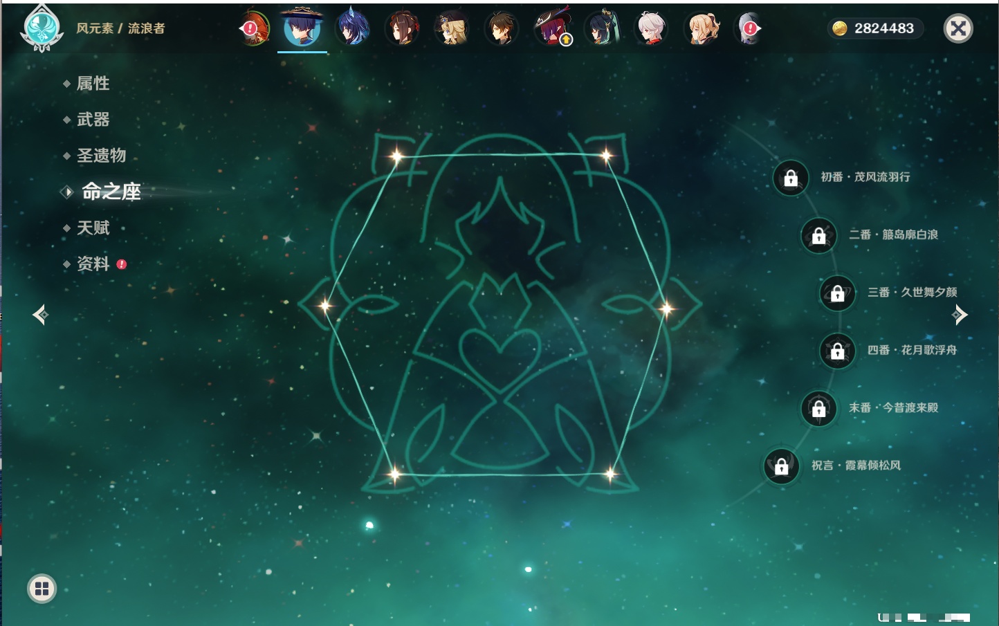 YSMK316231原神账号详情图31 YSMK316231原神账号详情图31