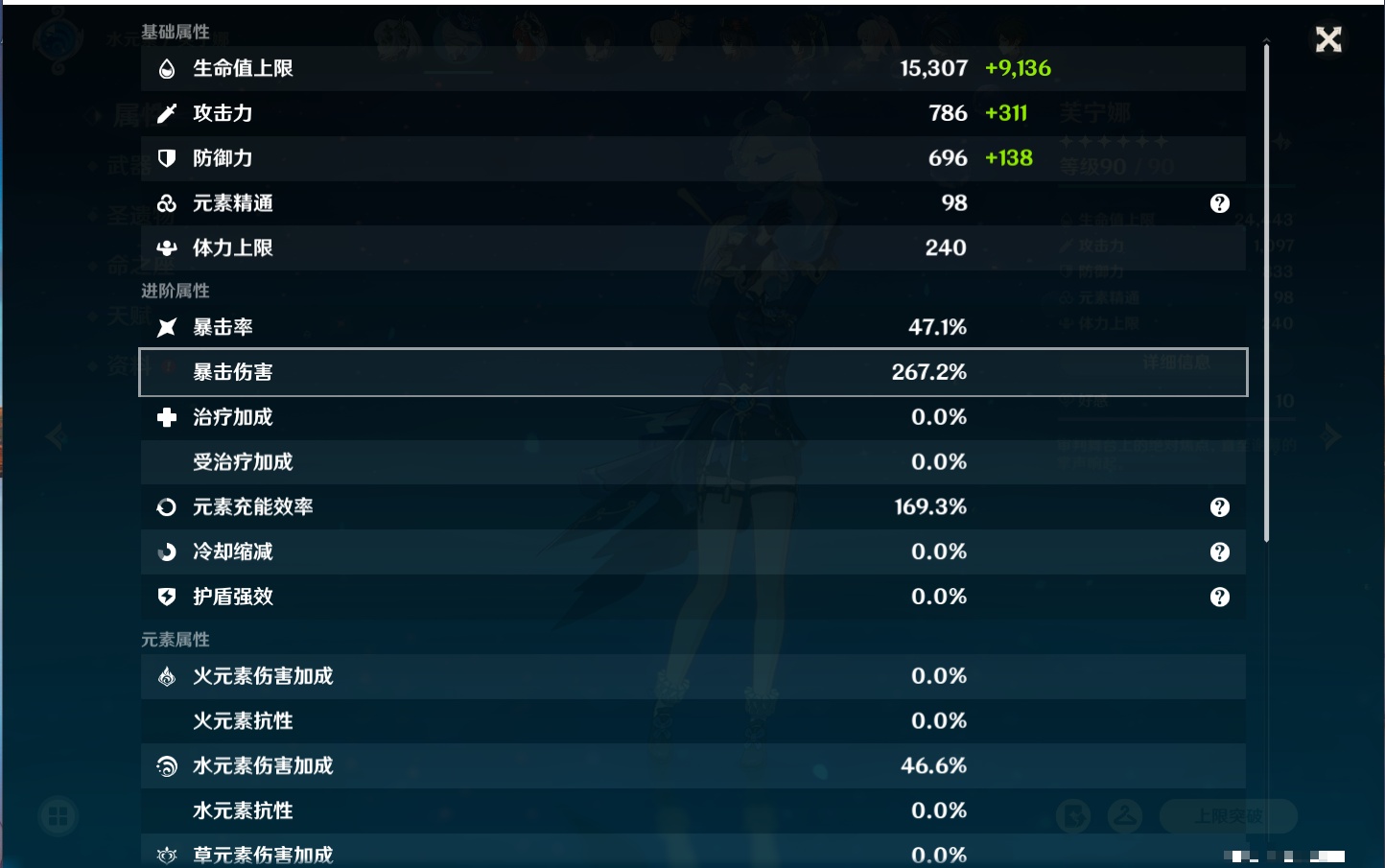 YSMK316230原神账号详情图73