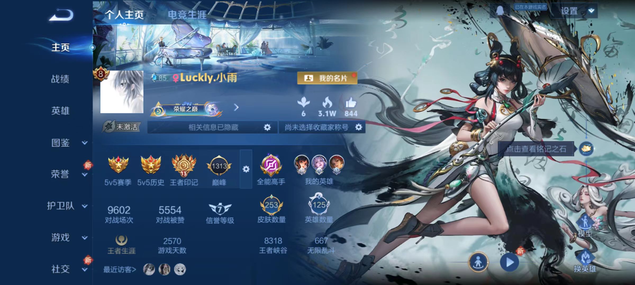 王者荣耀账号安卓QQ125英雄-253皮肤-安卓QQ/荣耀王者/253皮肤/125英雄/2典藏/0珍品无双/1无双/1珍