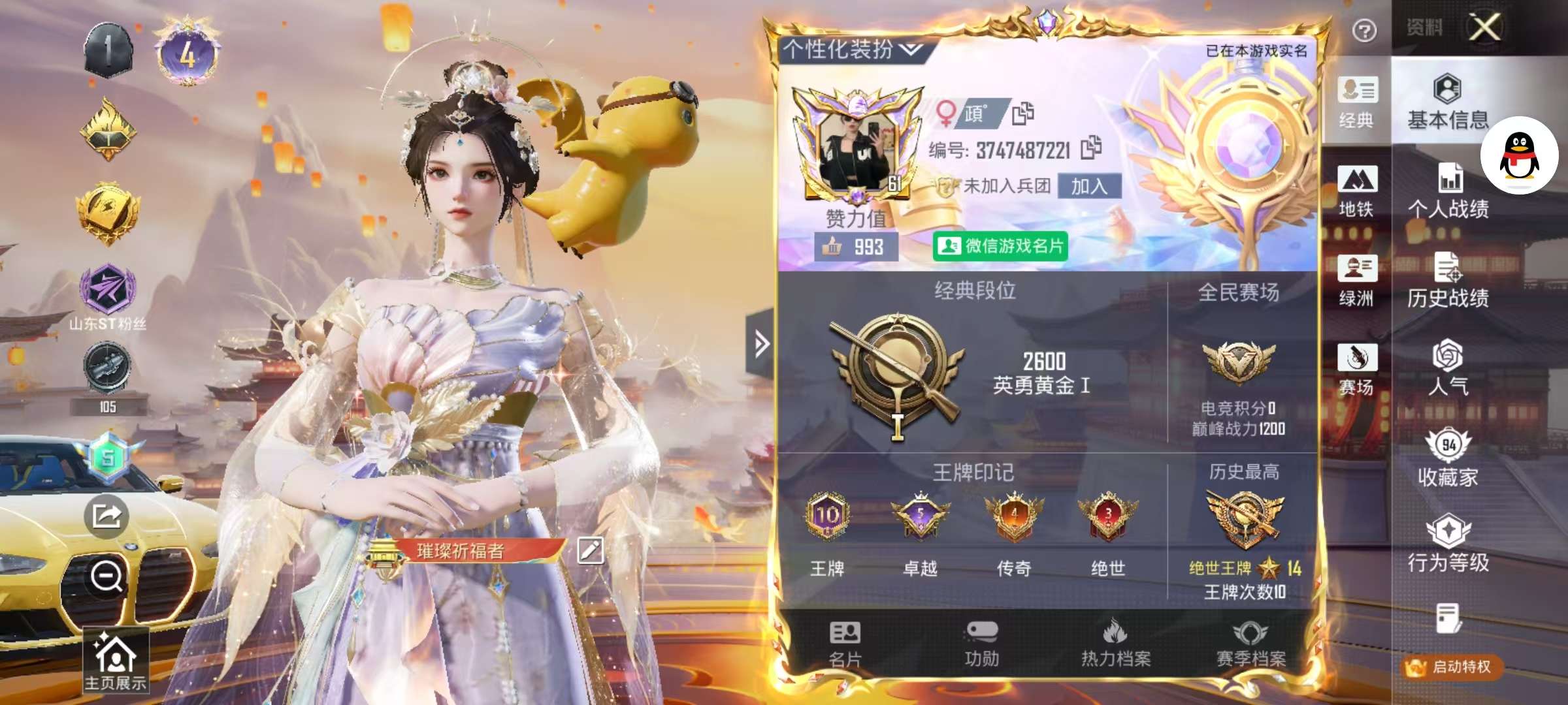 HPSJ3430519和平精英账号详情图2 HPSJ3430519和平精英账号详情图2