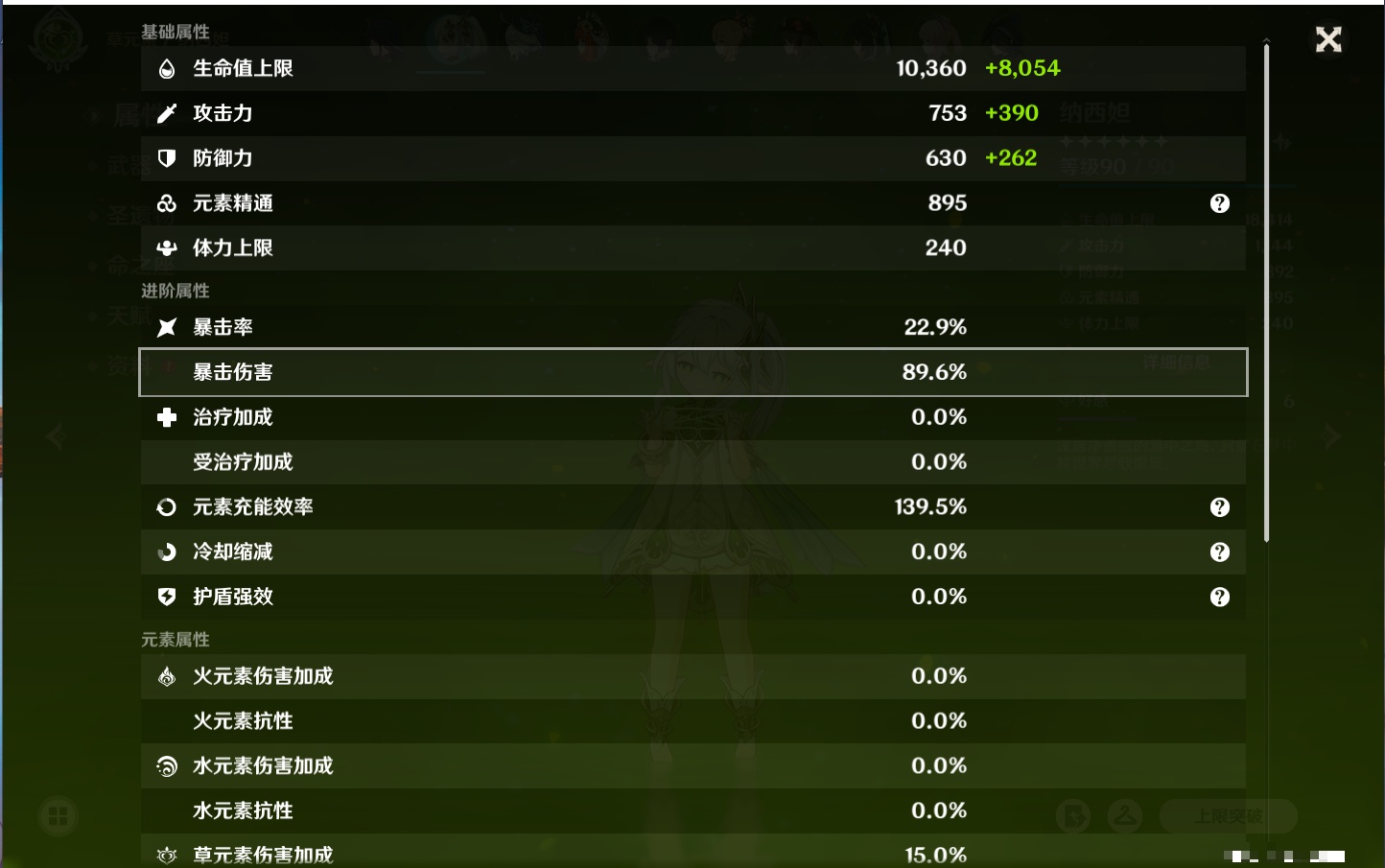 YSMK316230原神账号详情图17