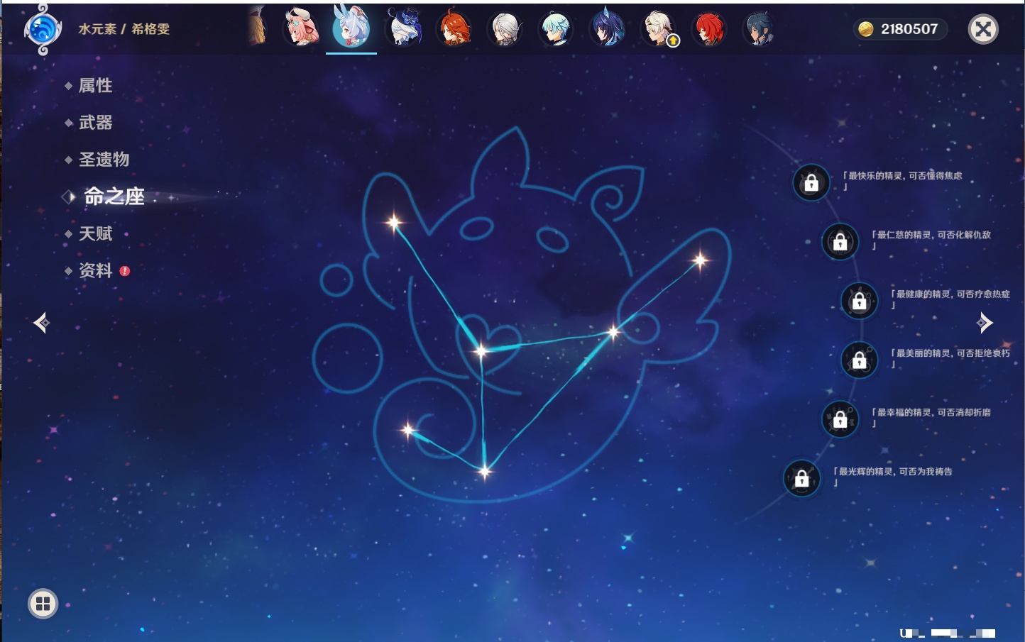 YSMK316233原神账号详情图23