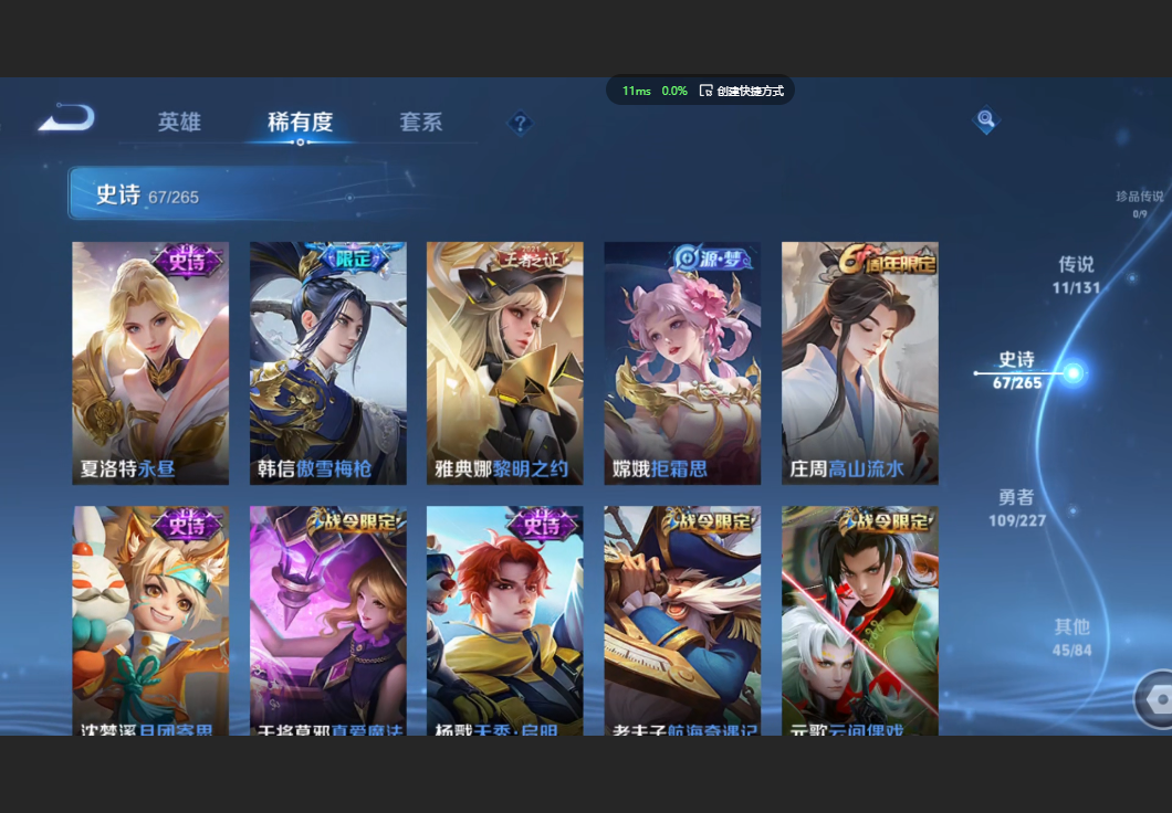 WZZM3441971王者荣耀账号详情图6