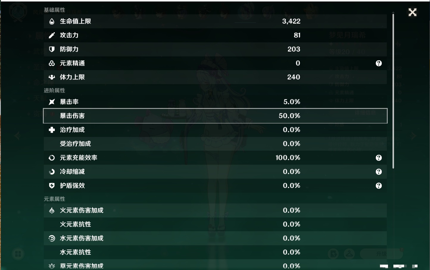 YSMK316789原神账号详情图65