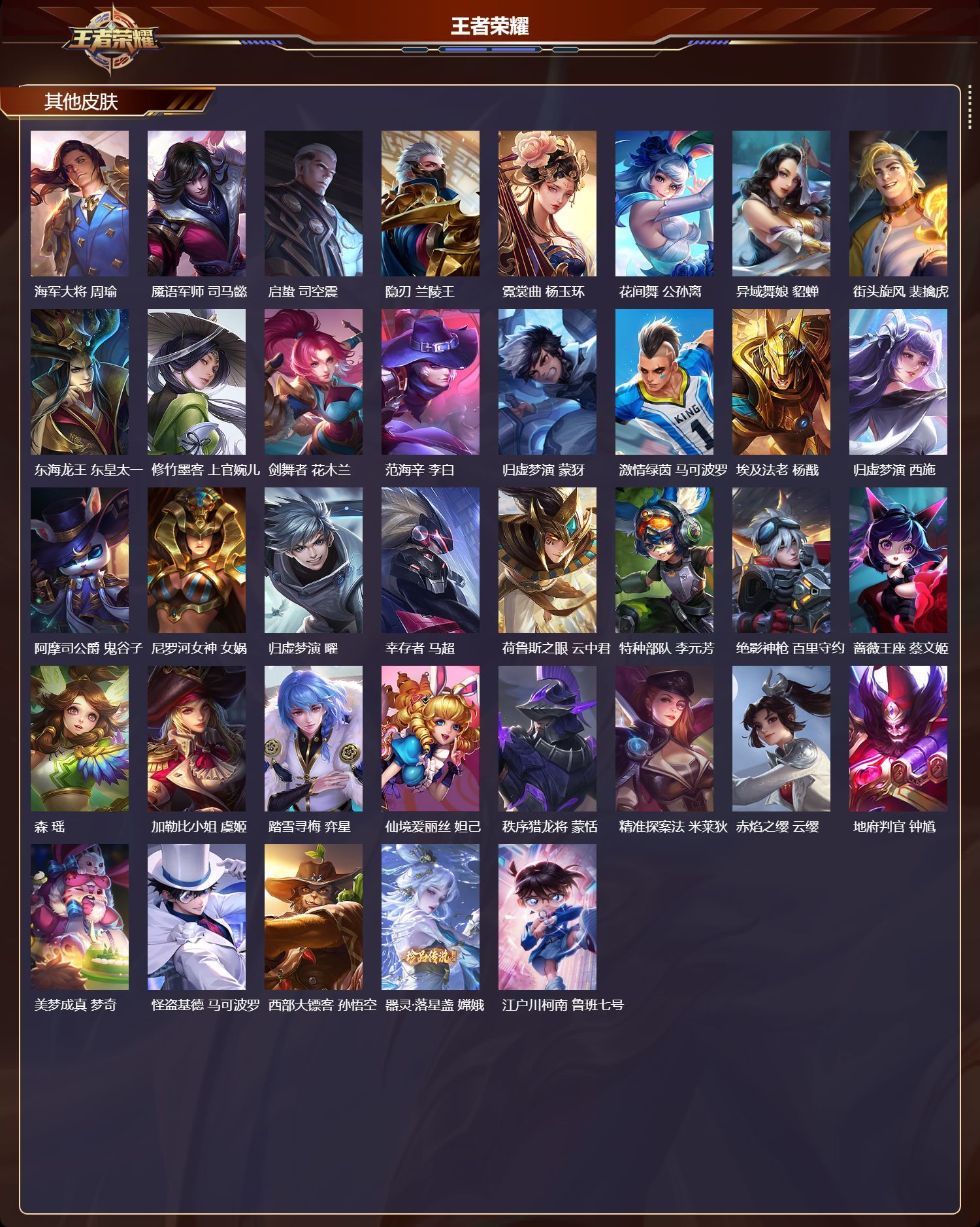 WZQM3479593王者荣耀账号详情图6 WZQM3479593王者荣耀账号详情图6