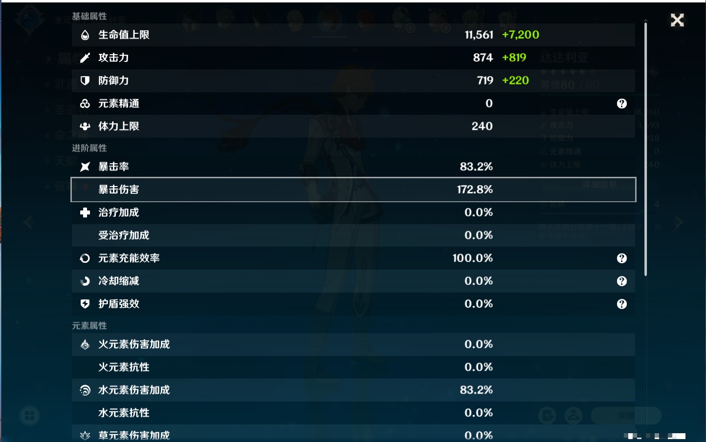 YSMK316230原神账号详情图8