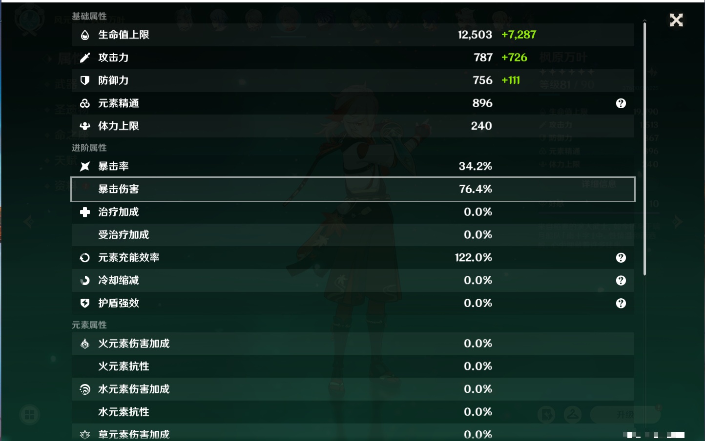 YSMK316230原神账号详情图47