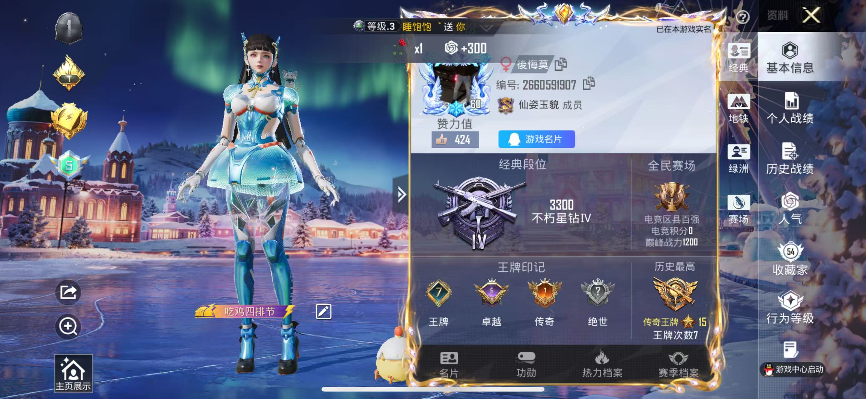 HPSJ3435070和平精英账号详情图4