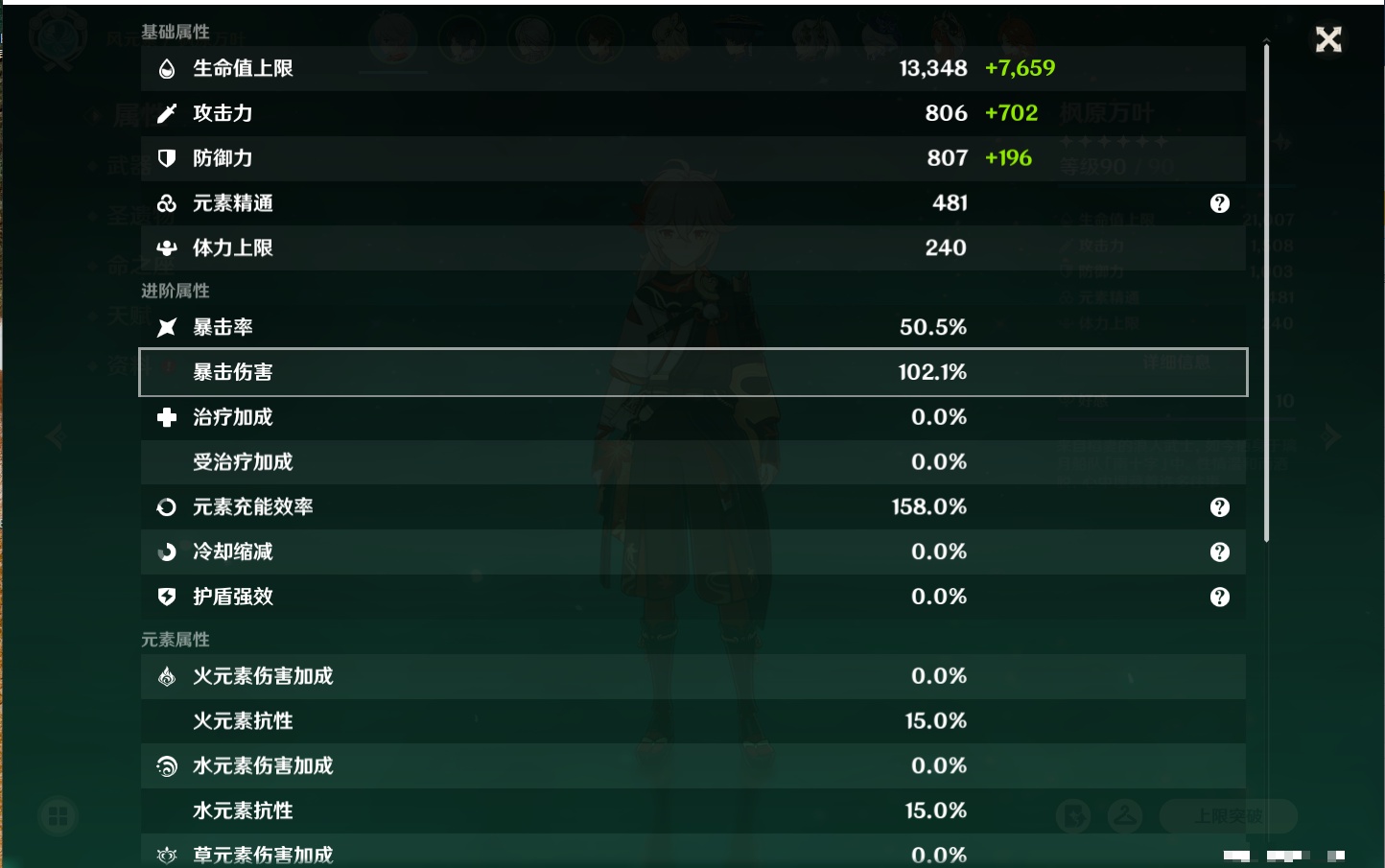 YSMK316789原神账号详情图67