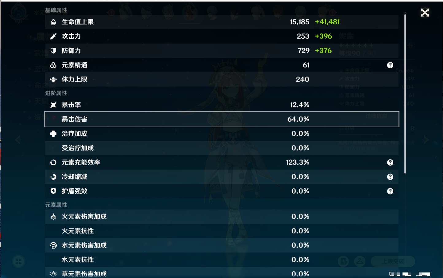 YSMK316231原神账号详情图63 YSMK316231原神账号详情图63