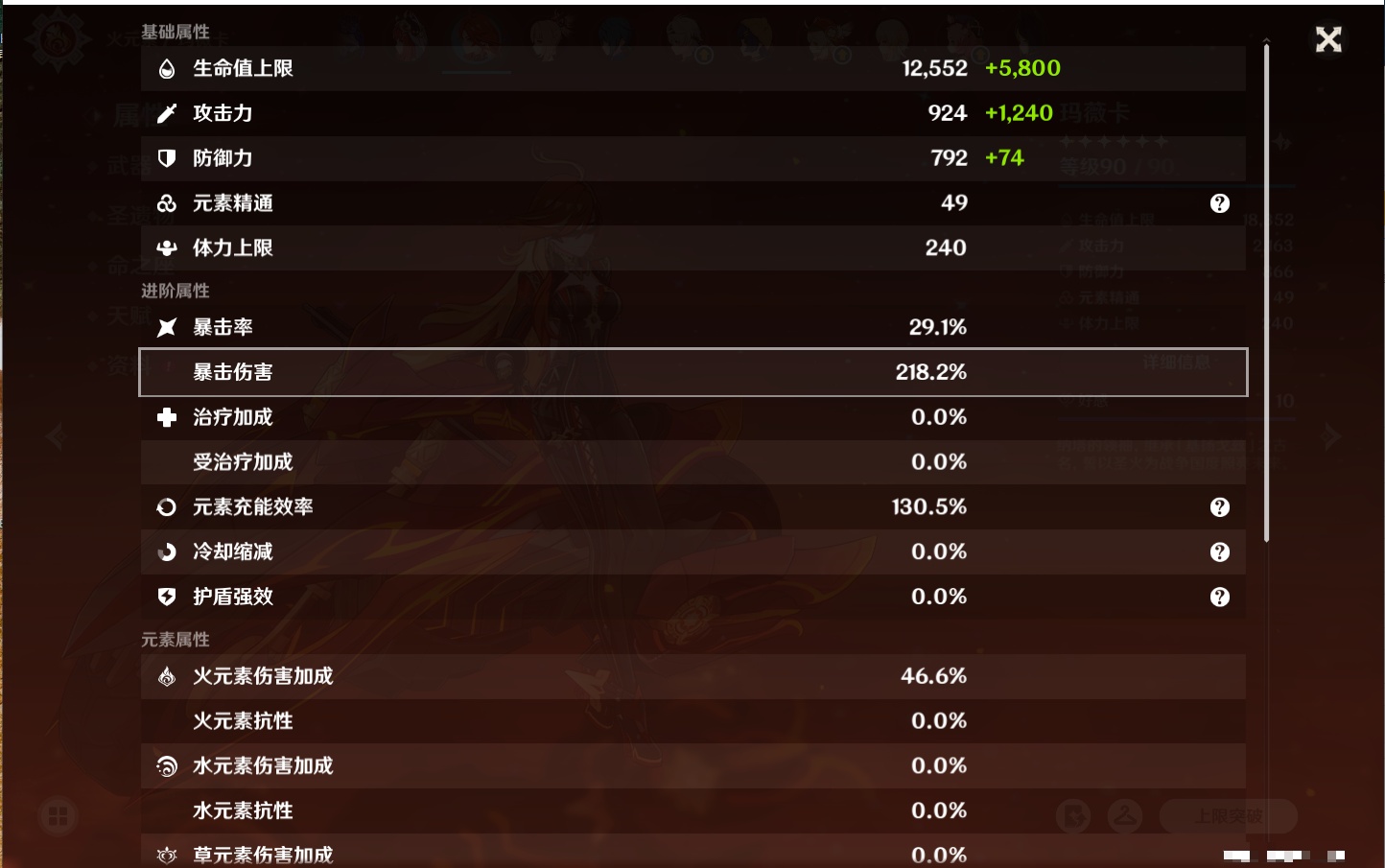 YSMK316789原神账号详情图41