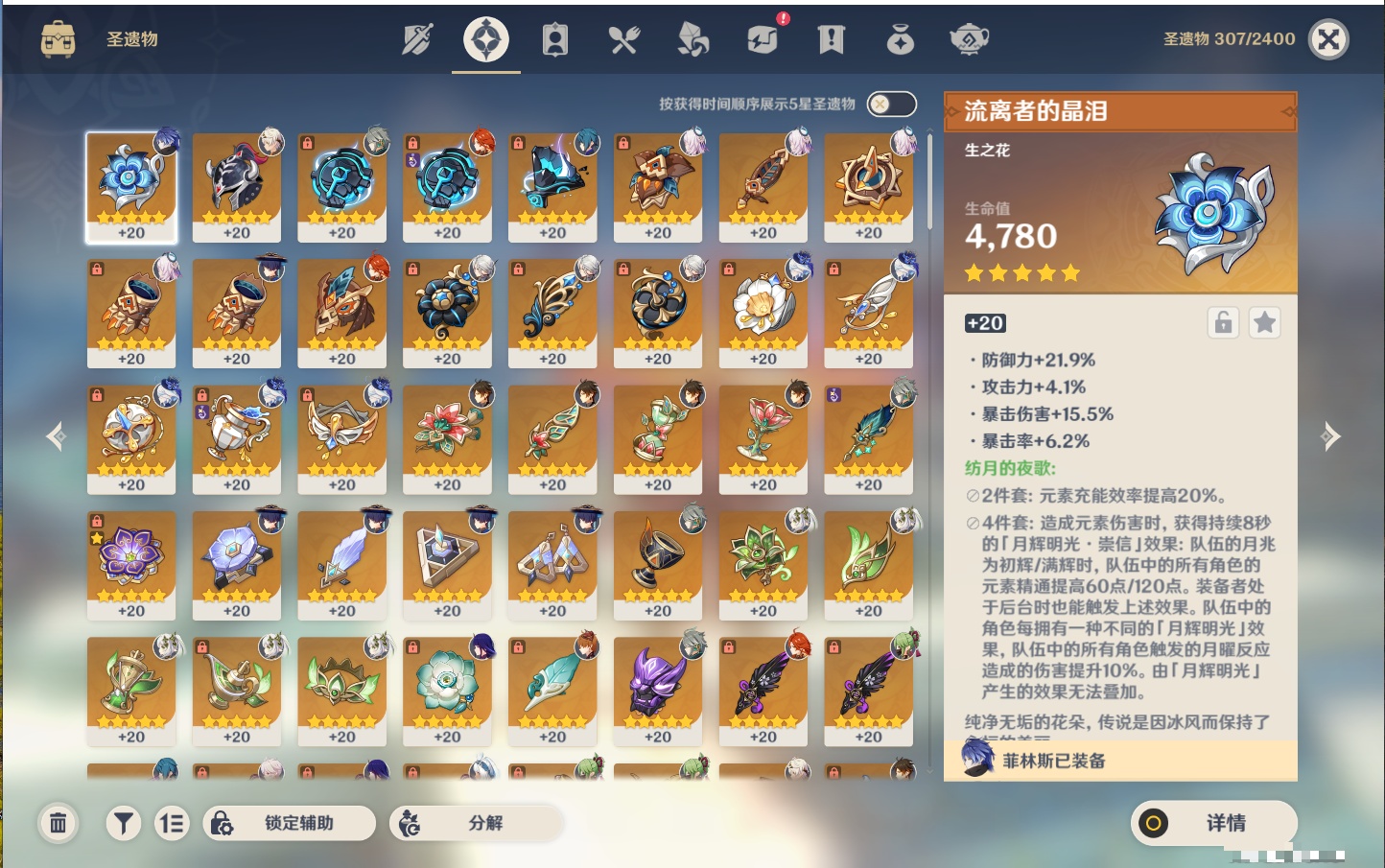 YSMK316228原神账号详情图38 YSMK316228原神账号详情图38