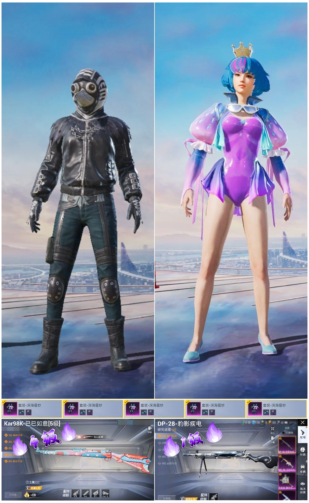 HPSJ3435102和平精英账号详情图3