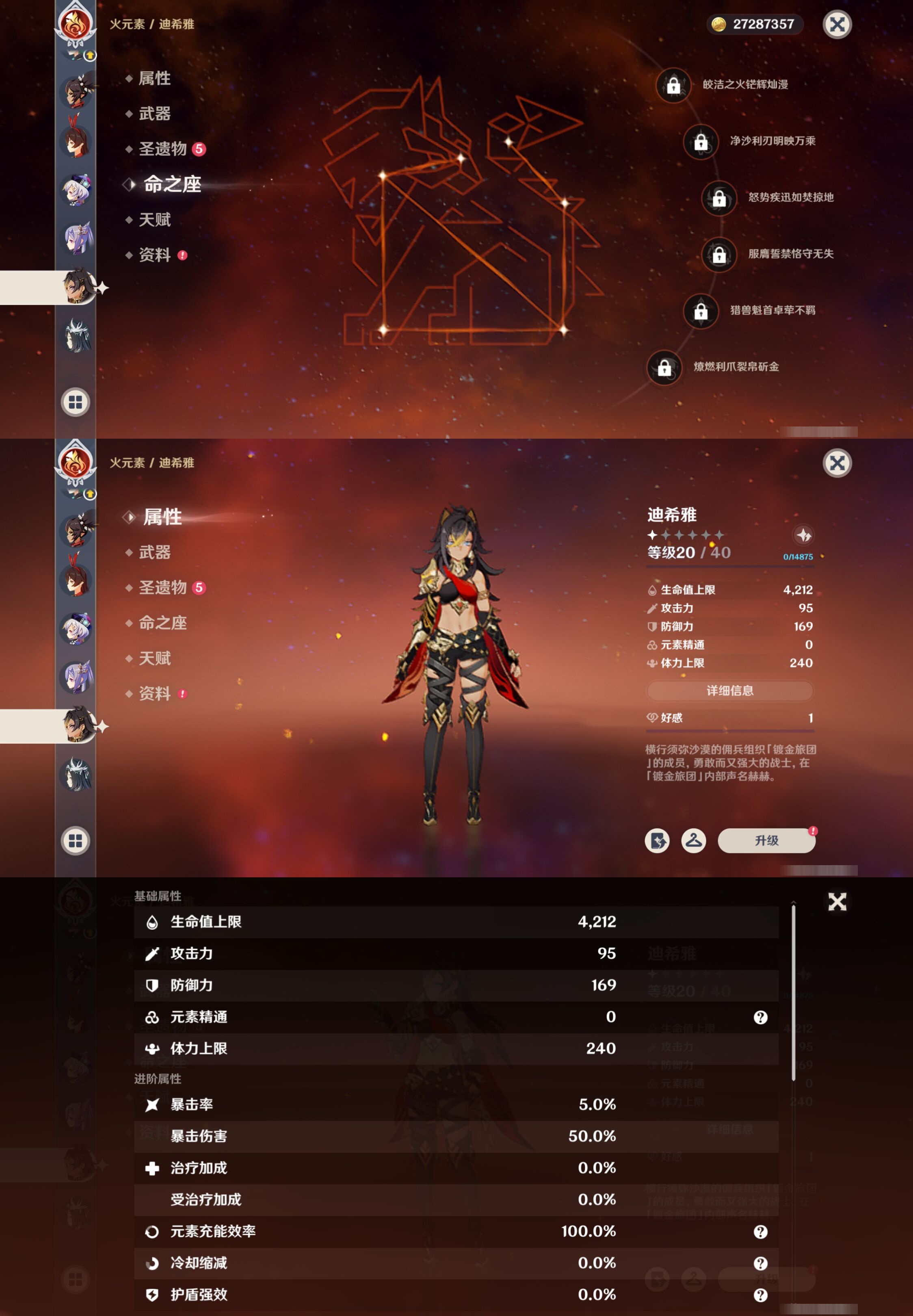 YSMK316234原神账号详情图36 YSMK316234原神账号详情图36