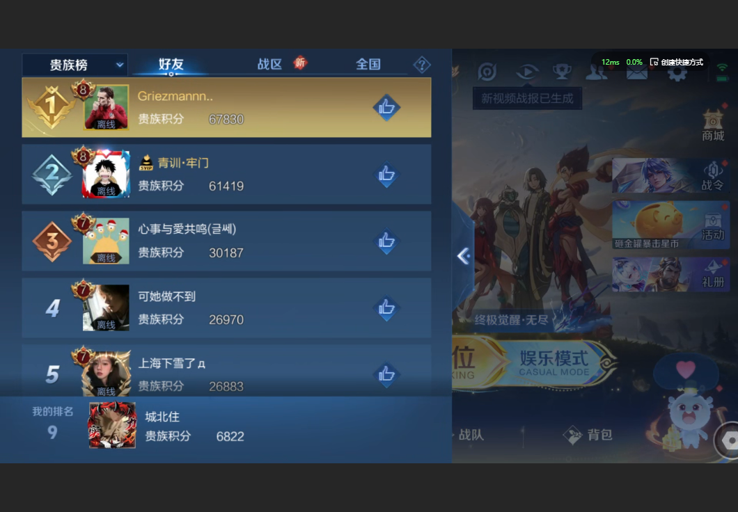 WZZM3442012王者荣耀账号详情图9 WZZM3442012王者荣耀账号详情图9