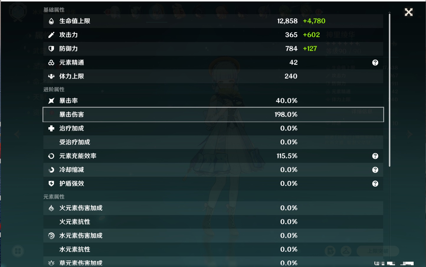 YSMK316231原神账号详情图52 YSMK316231原神账号详情图52