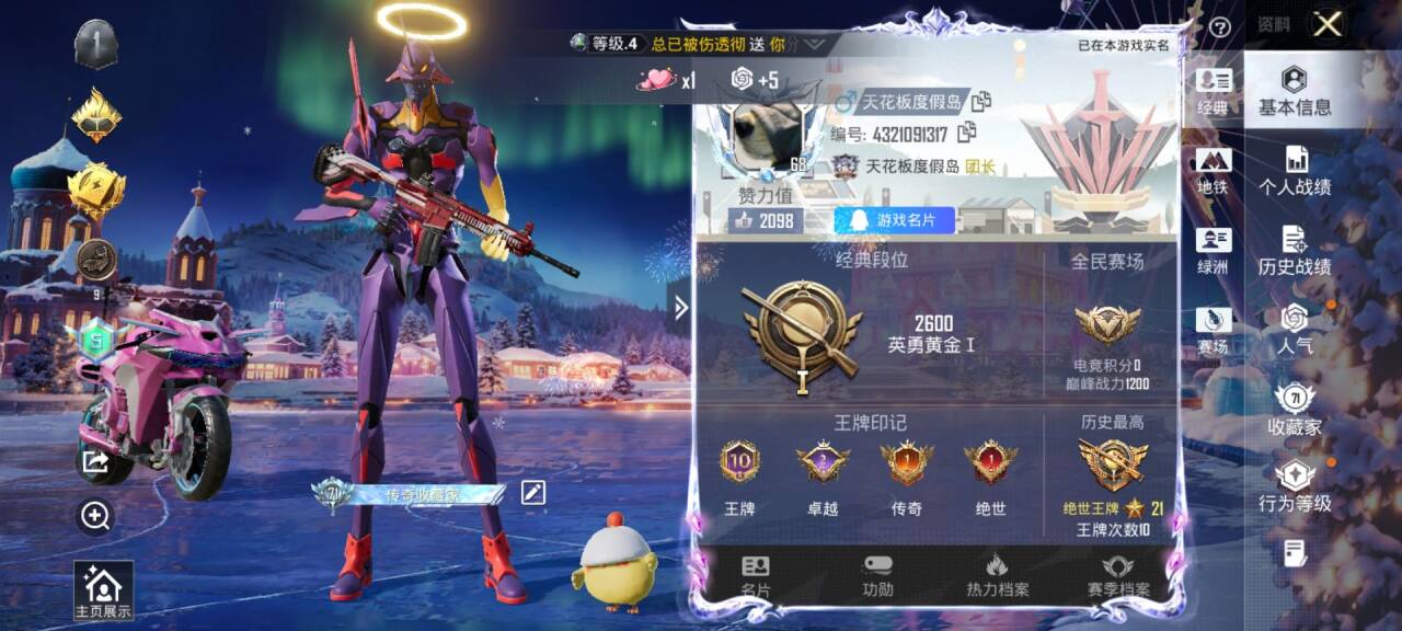 HPSJ3435119和平精英账号详情图2