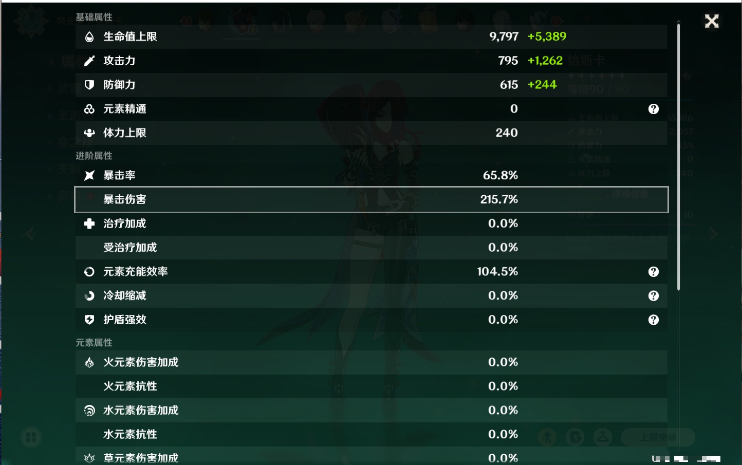 YSMK316231原神账号详情图83 YSMK316231原神账号详情图83