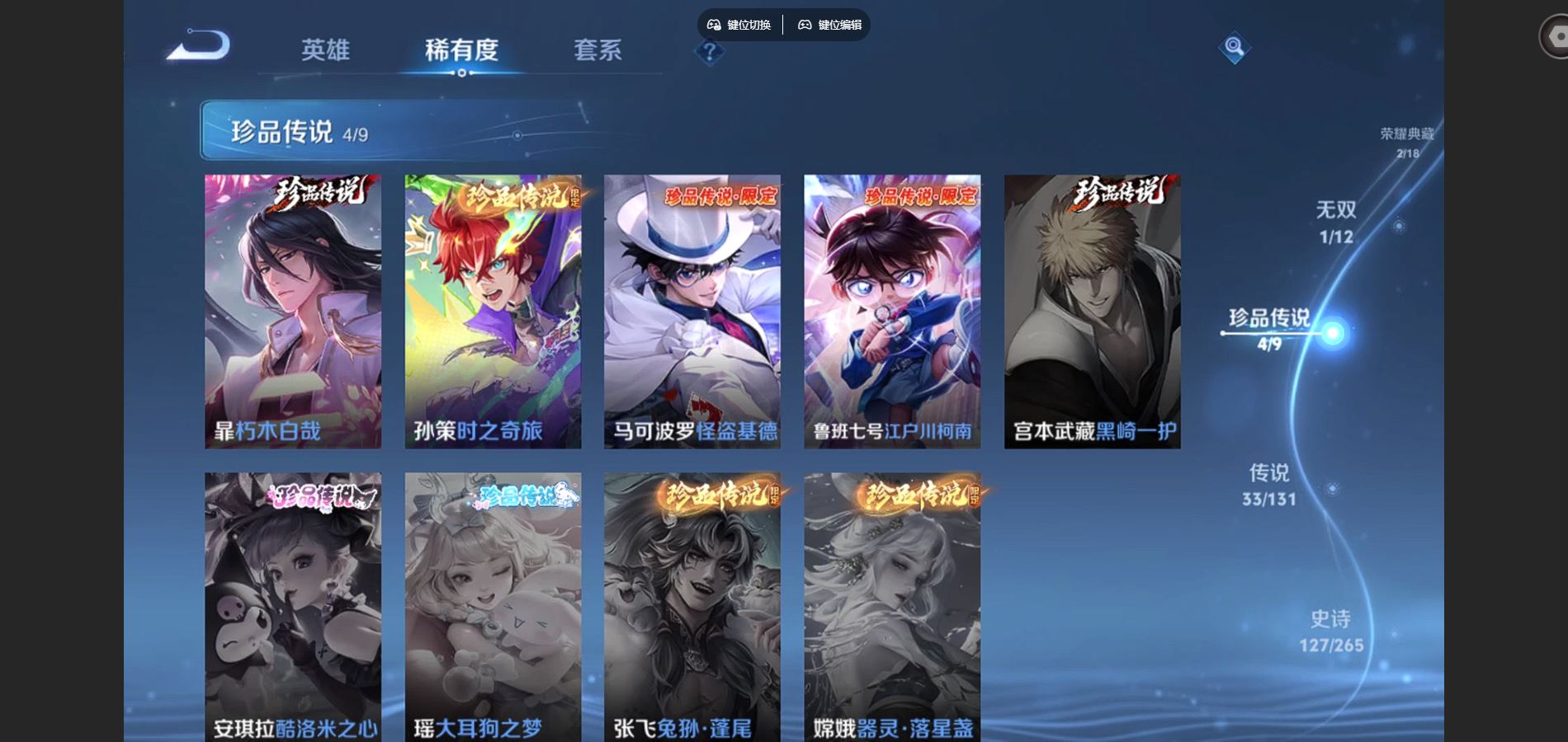 WZCMW424625王者荣耀账号详情图9