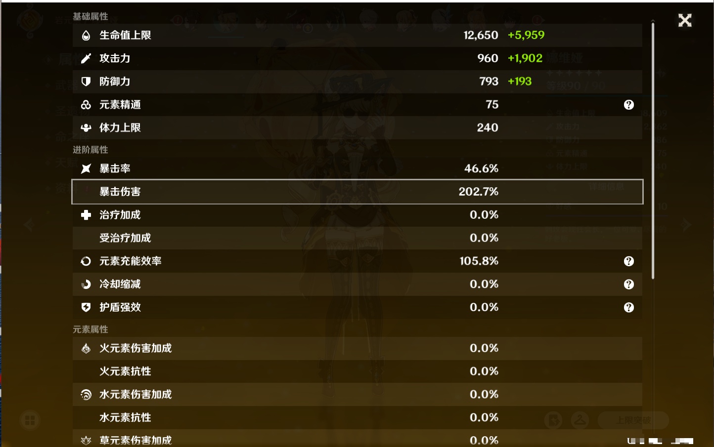 YSMK316231原神账号详情图18 YSMK316231原神账号详情图18