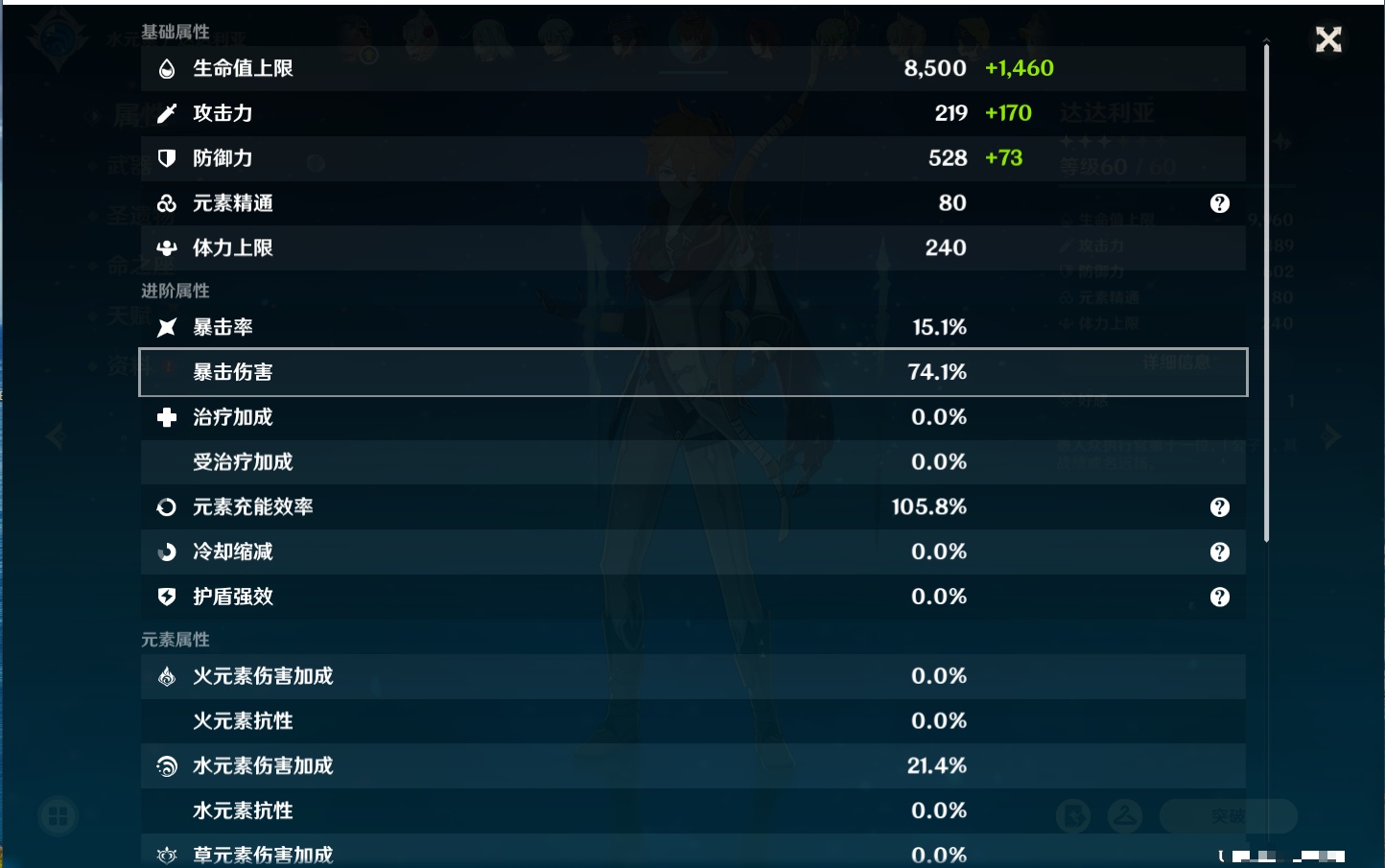 YSMK316229原神账号详情图86