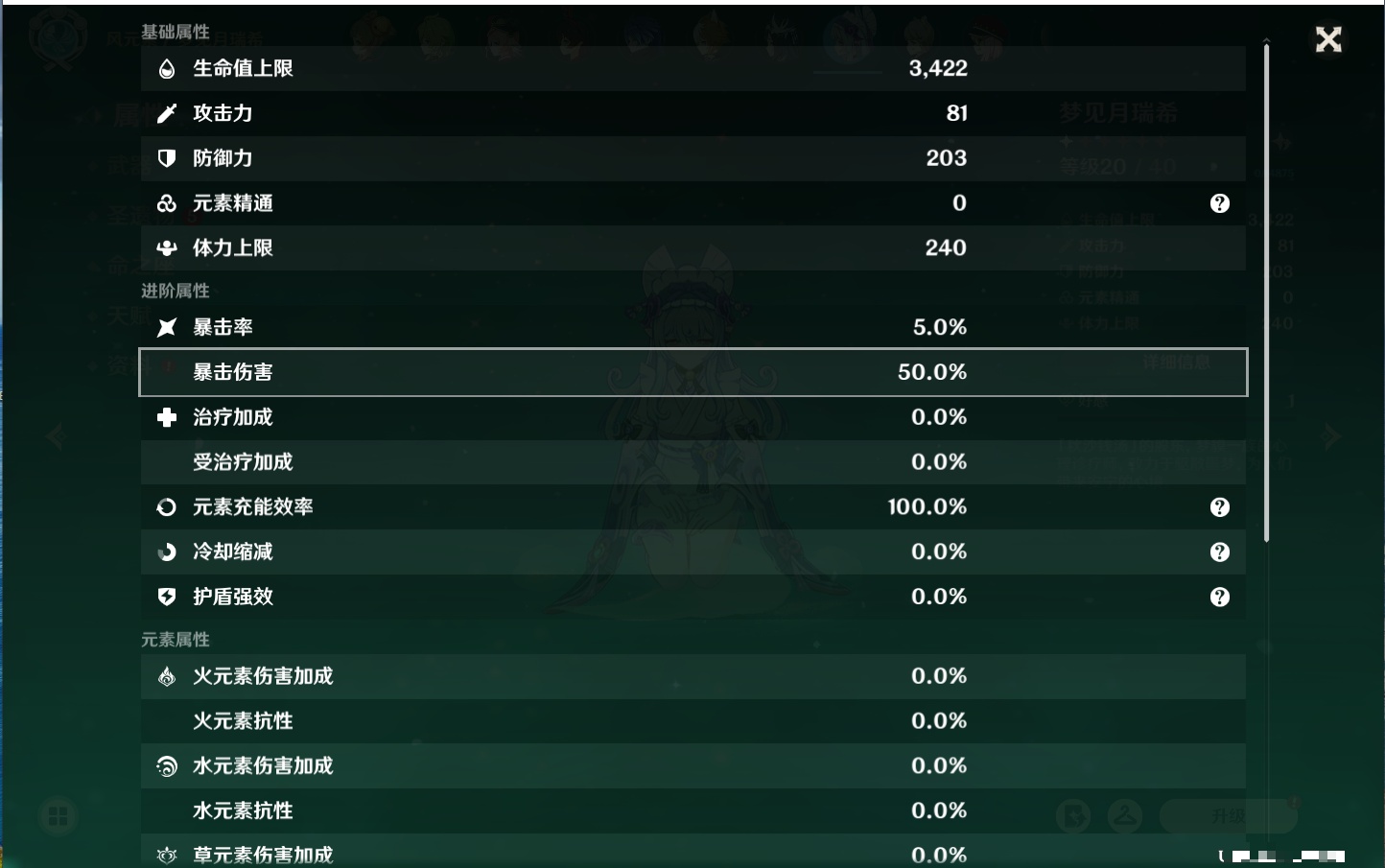 YSMK316229原神账号详情图71