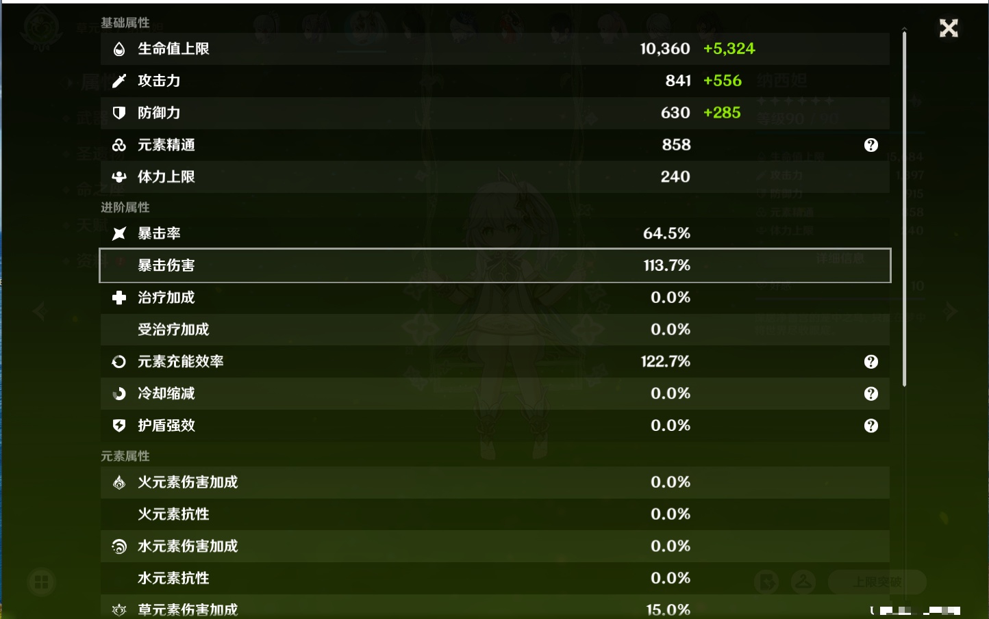 YSMK316229原神账号详情图70