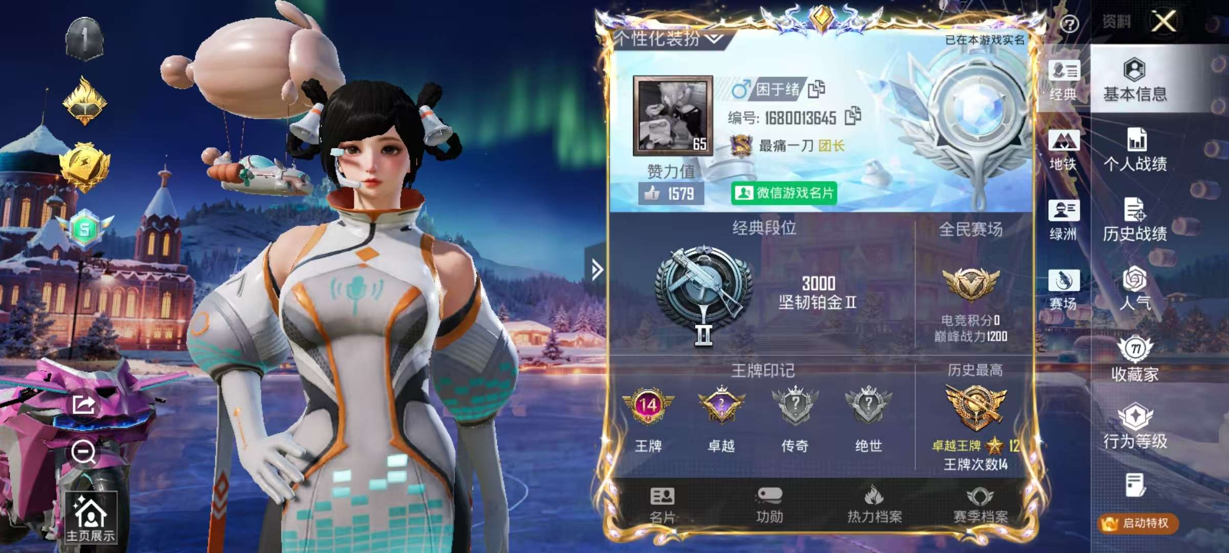 HPSJ3430575和平精英账号详情图2