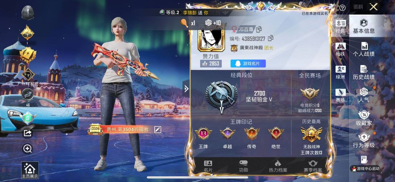 HPSJ3435080和平精英账号详情图2