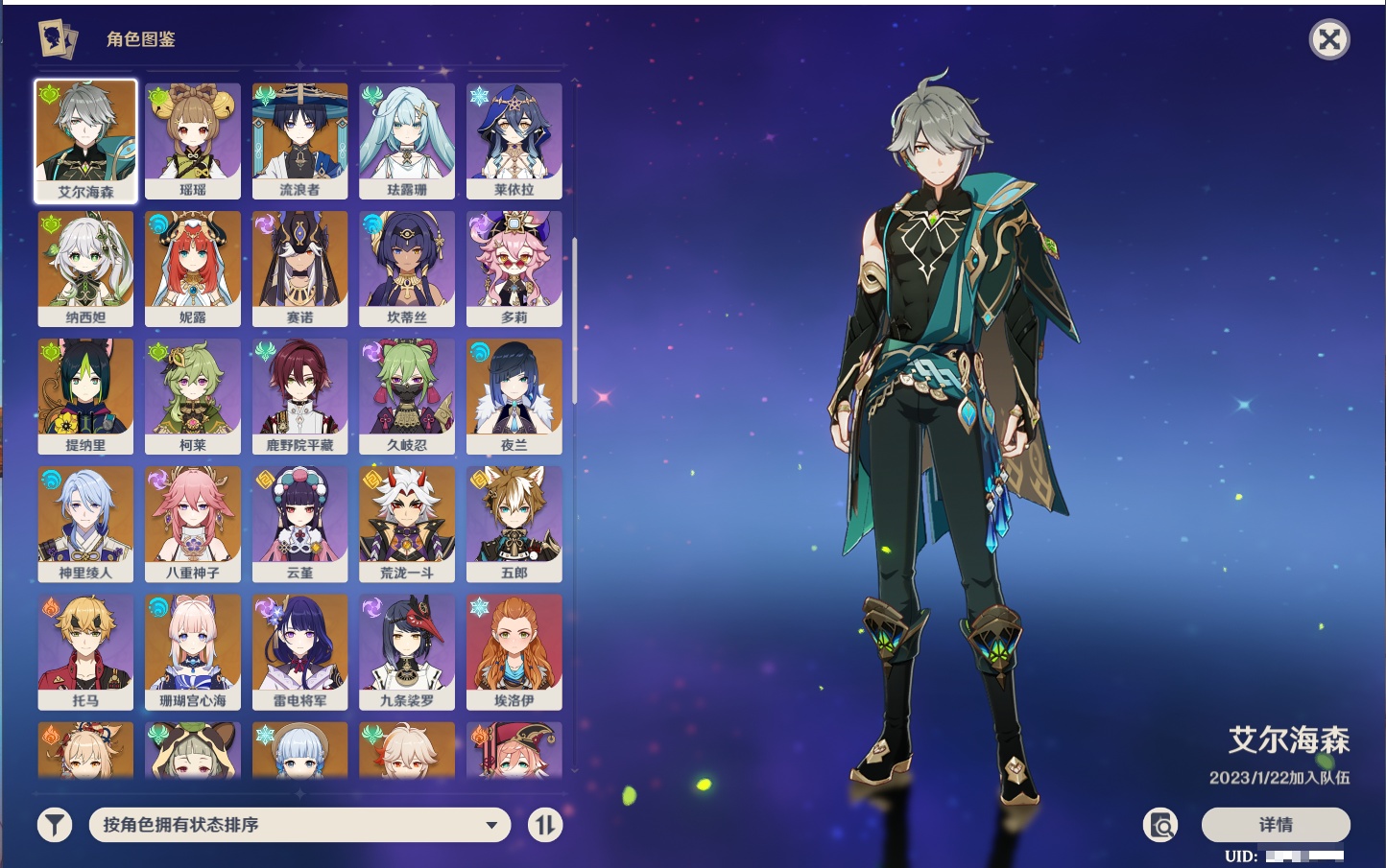 YSMK316230原神账号详情图69