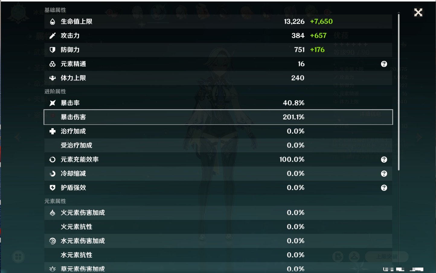 YSMK316231原神账号详情图23 YSMK316231原神账号详情图23