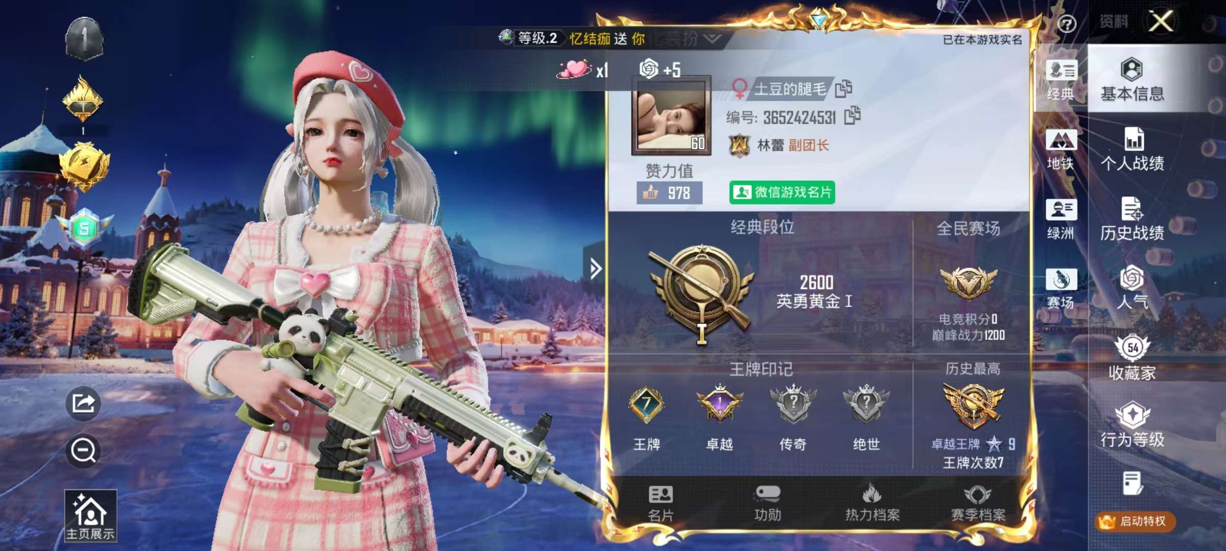 HPSJ3430653和平精英账号详情图2 HPSJ3430653和平精英账号详情图2