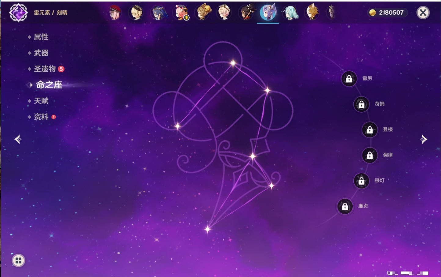 YSMK316233原神账号详情图8