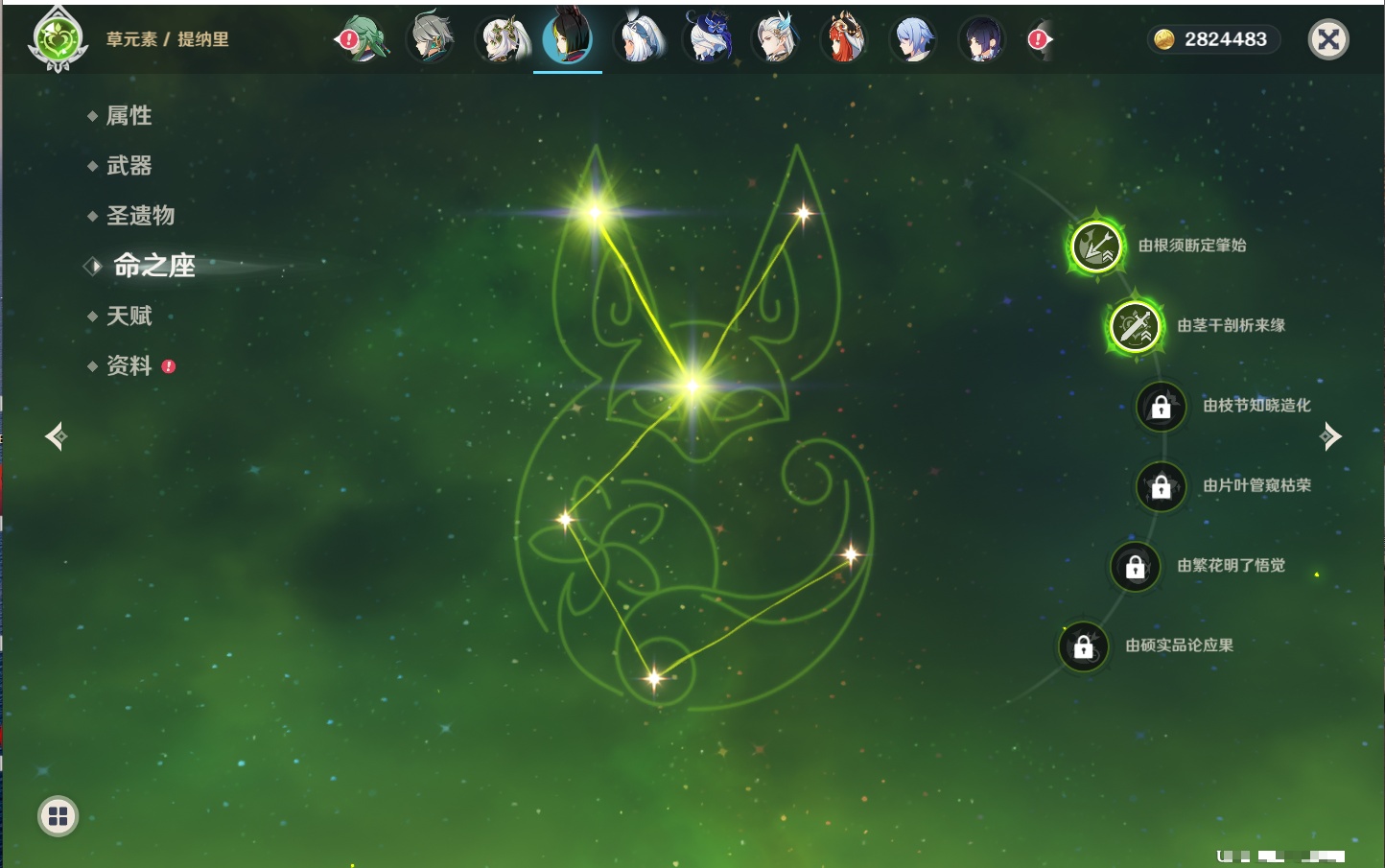 YSMK316231原神账号详情图77 YSMK316231原神账号详情图77